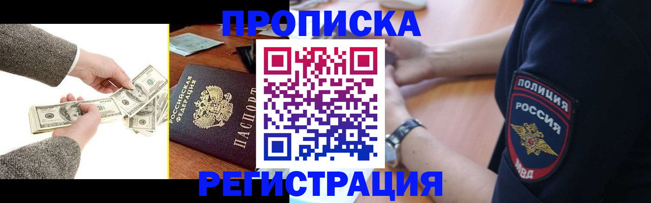 миграционный учет в Красном Сулине